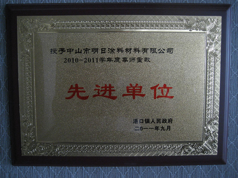 2010-2011W(xu)ؽM(jn)λ