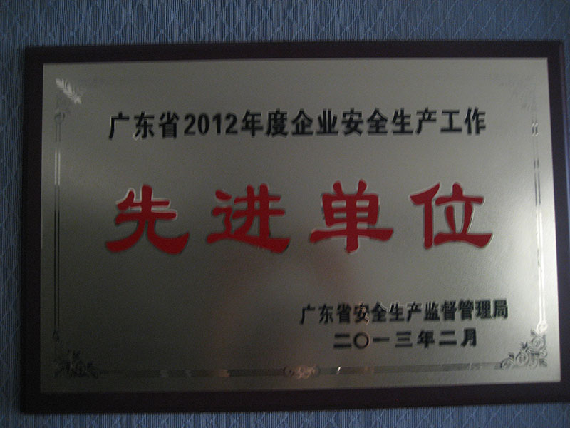 2012I(y)ȫa(chn)M(jn)λ